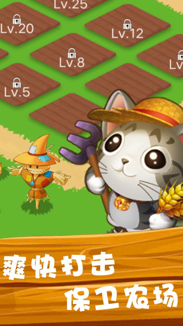 萌鸡小分队游戏截图