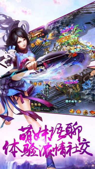 剑雨乾坤：2018PK动作手游游戏截图