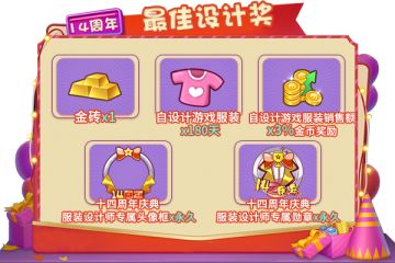 开启时尚盛宴！《推理学院》2021服装设计大赛拉开帷幕