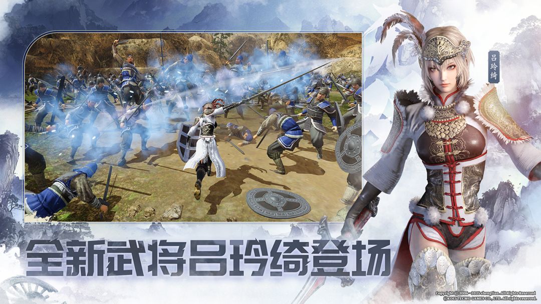 真・三国无双 天下游戏截图