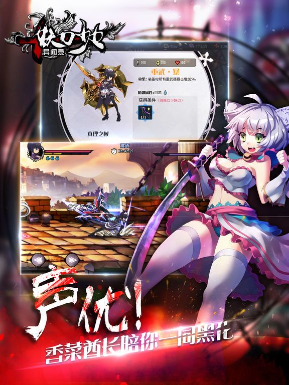 妖刀少女异闻录游戏截图