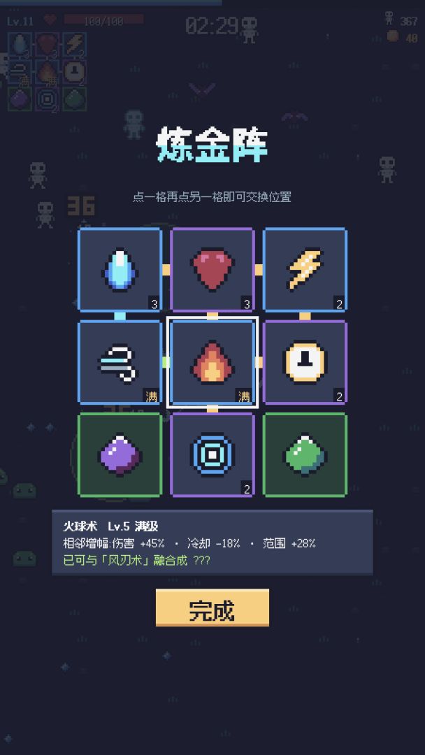 元素进化守则游戏截图