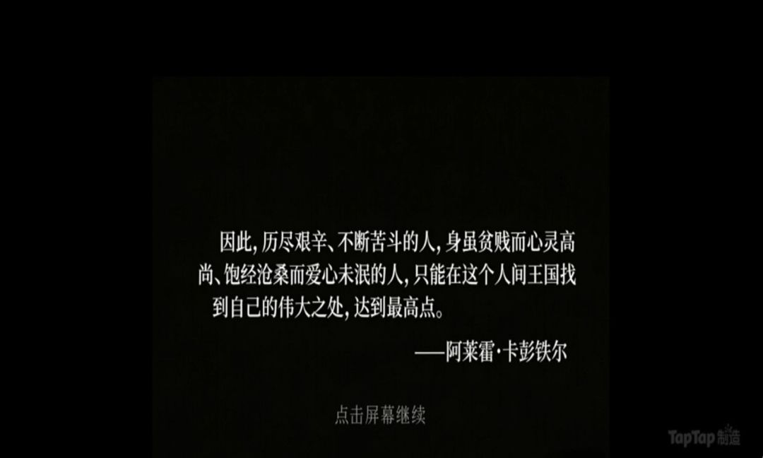 笔与雪游戏截图