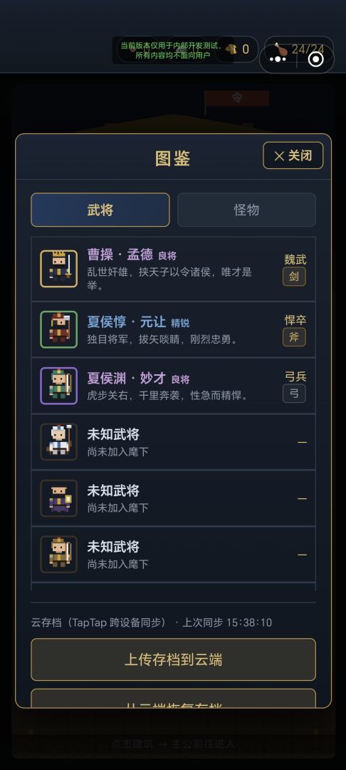 火焰纹章:曹操传游戏截图