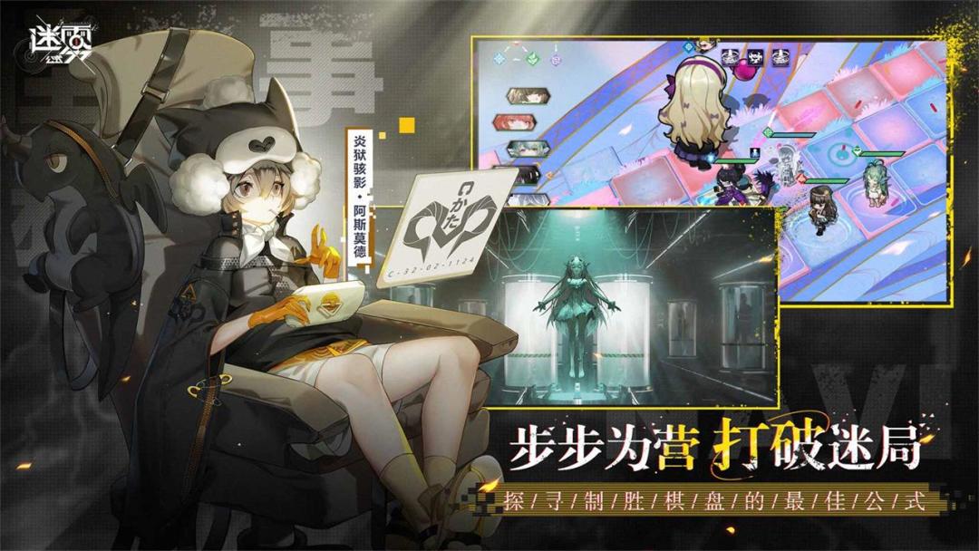 迷雾公式（测试服）游戏截图