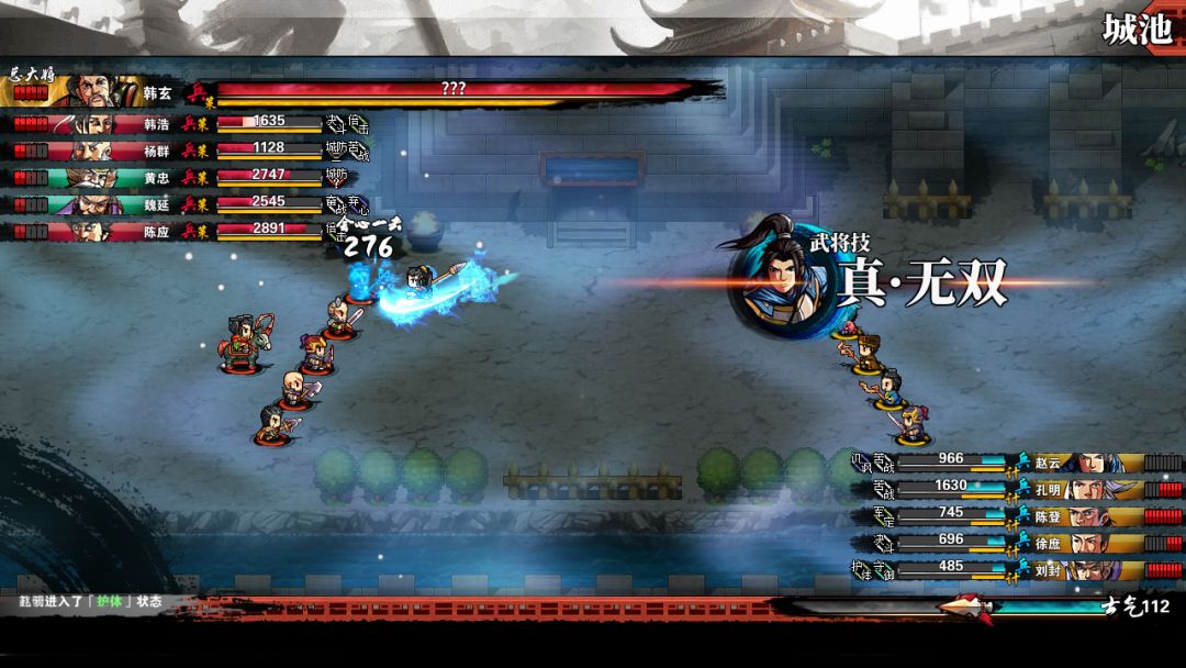 吞食孔明传 Tunshi Kongming Legends游戏截图