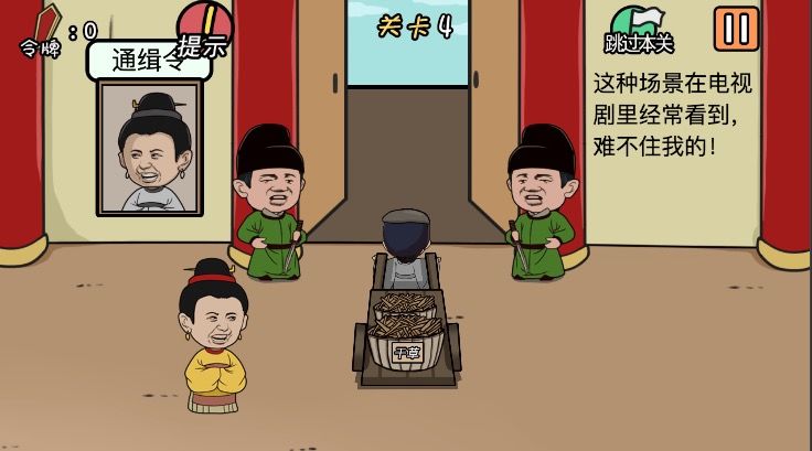 总有贱婢想害本宫游戏截图