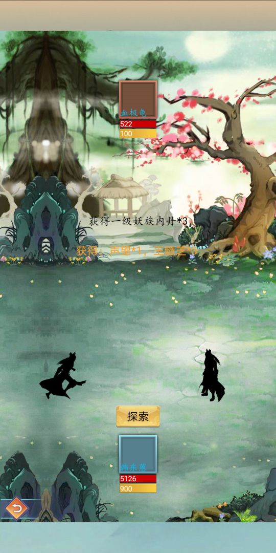 万界修真游戏截图