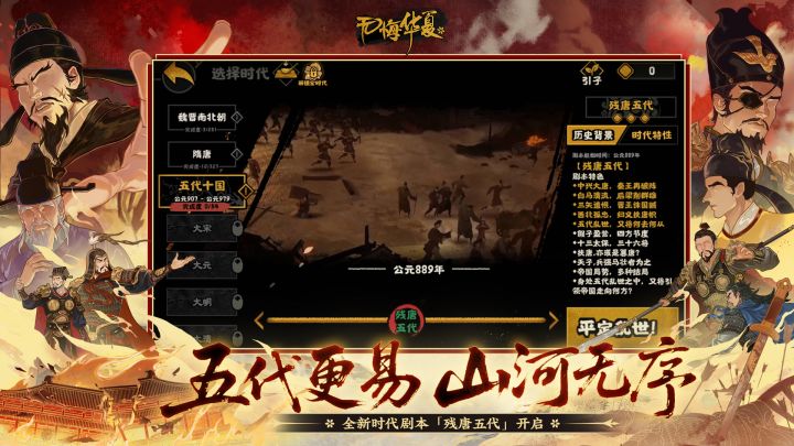 无悔华夏截图