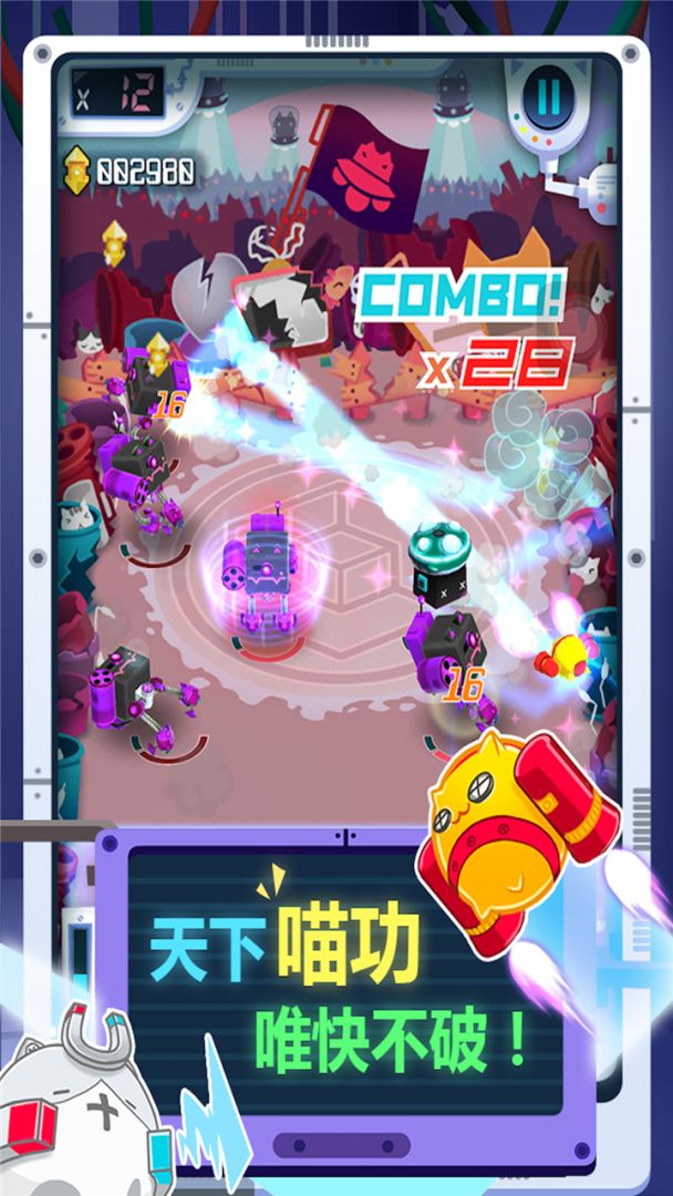 块猫：喵喵对撞游戏截图