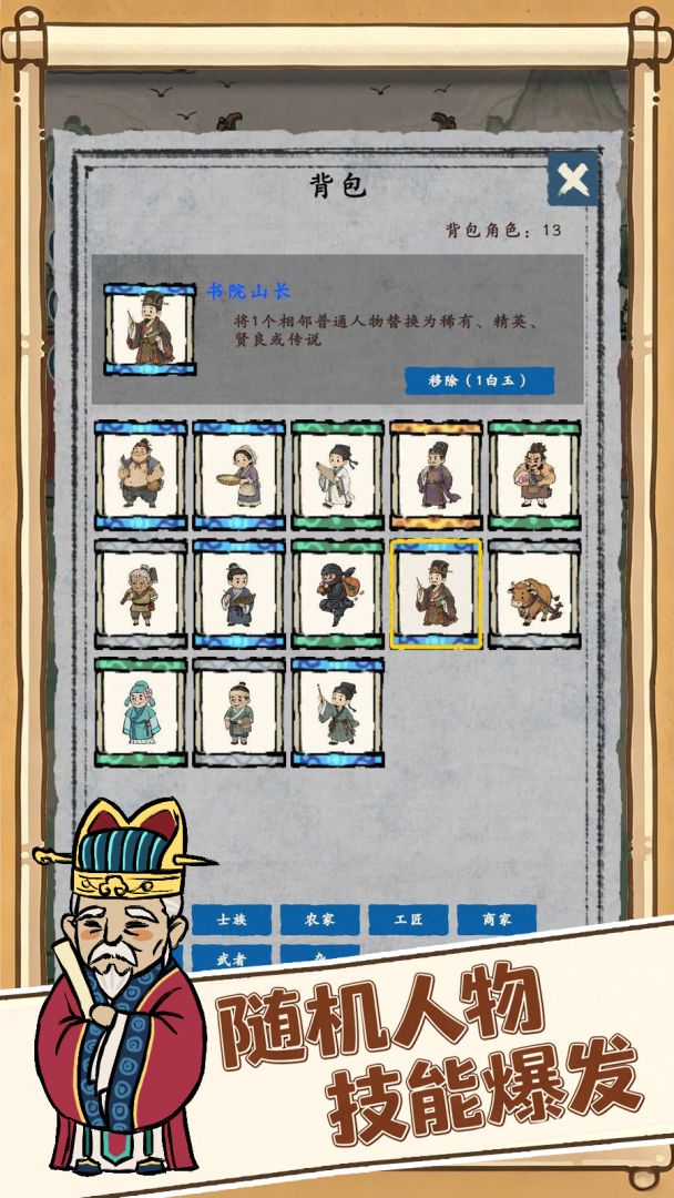 我在古代当城主游戏截图