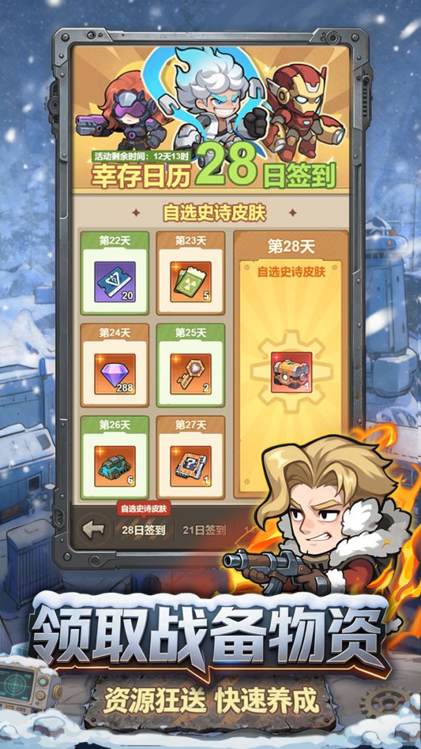 文明起源游戏截图
