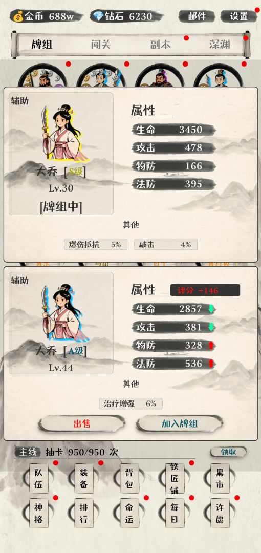 卡牌大师游戏截图