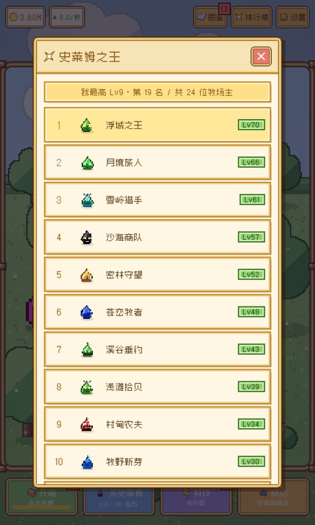 合成：我的史莱姆牧场游戏截图
