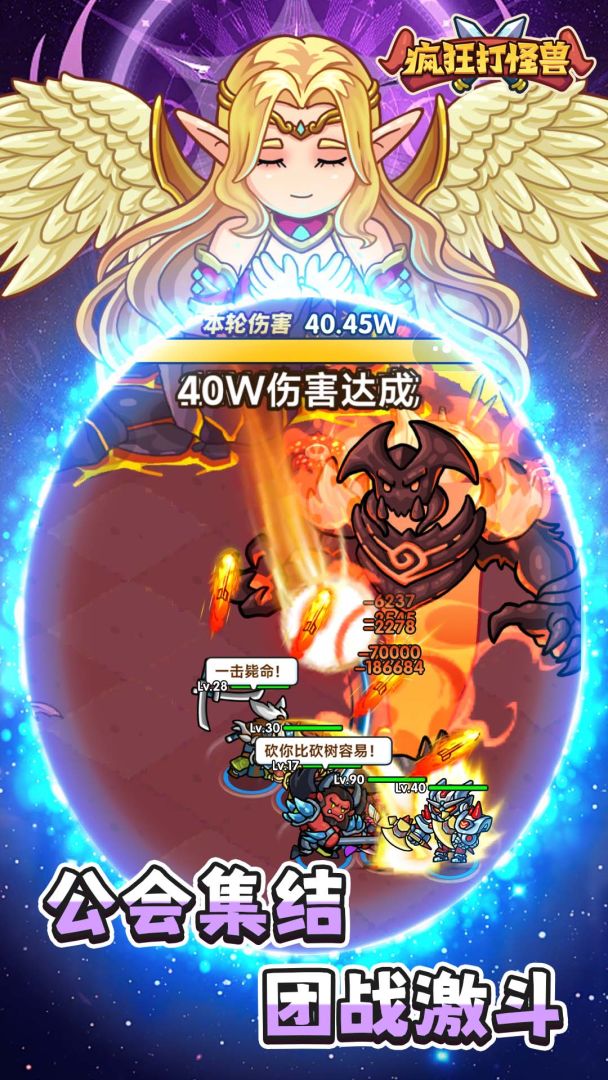 疯狂打怪兽游戏截图