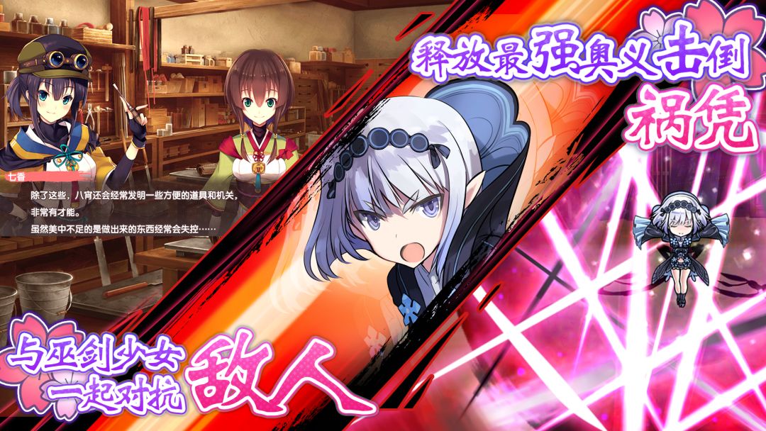 天华百剑-斩-游戏截图