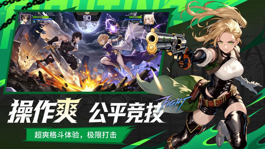 耀世格斗游戏截图