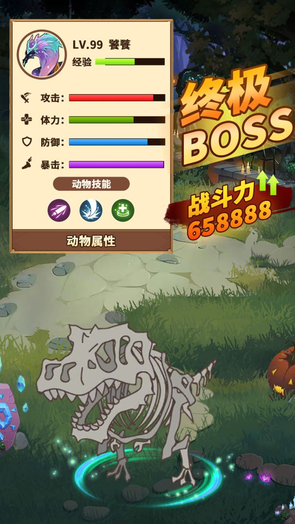 森林里的小女巫游戏截图