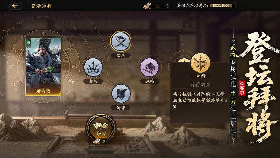 三国群英传：策定九州游戏截图