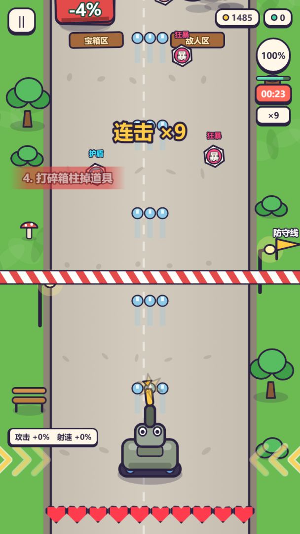 守卫堡垒游戏截图