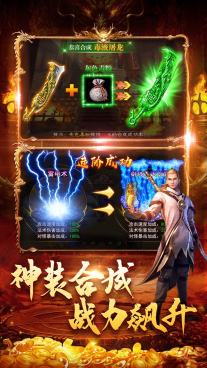 雷霆远征-2023全新三国超变传奇游戏截图