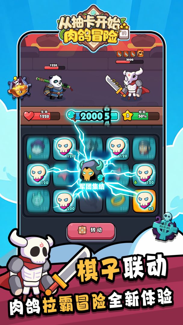 从抽卡开始的肉鸽冒险游戏截图