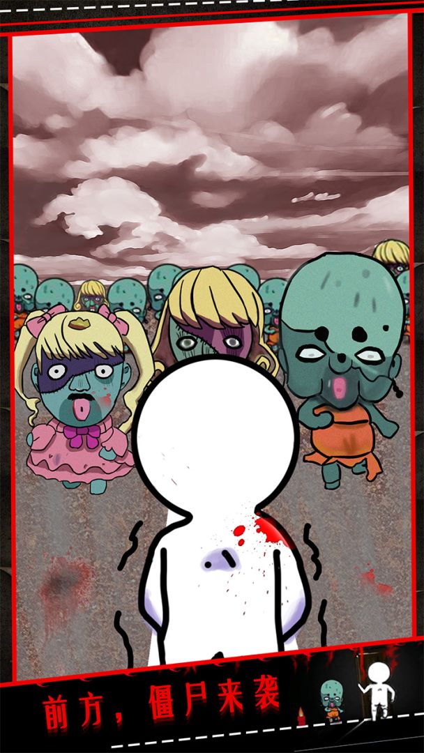 僵尸小姐请放过我游戏截图