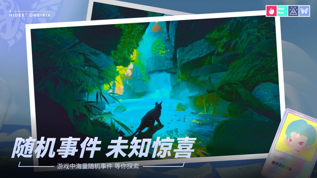 HIDEE·ONEIRIA游戏截图