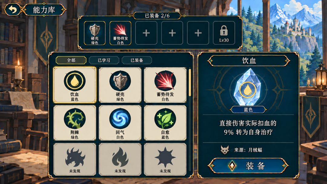 你的能力归我了游戏截图
