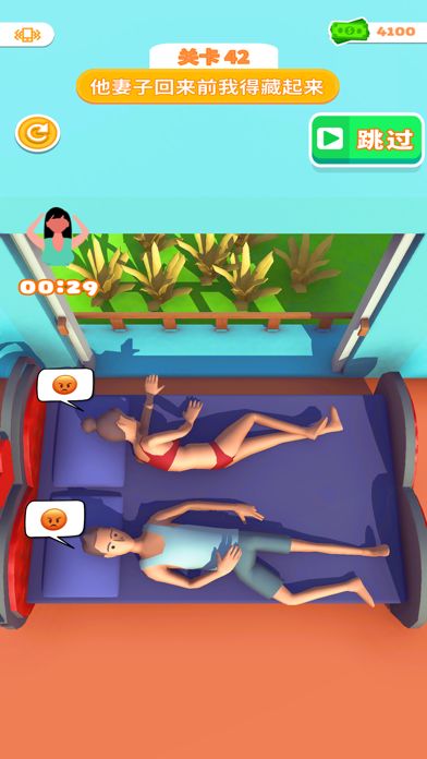 睡姿大挑战 (Sleep Well)游戏截图