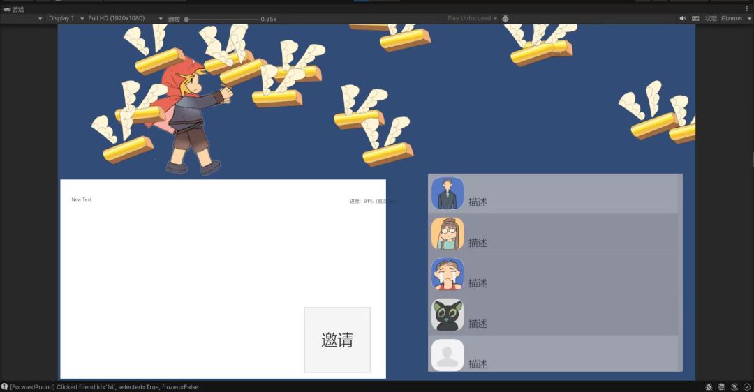 代号：拼夕夕之魂游戏截图