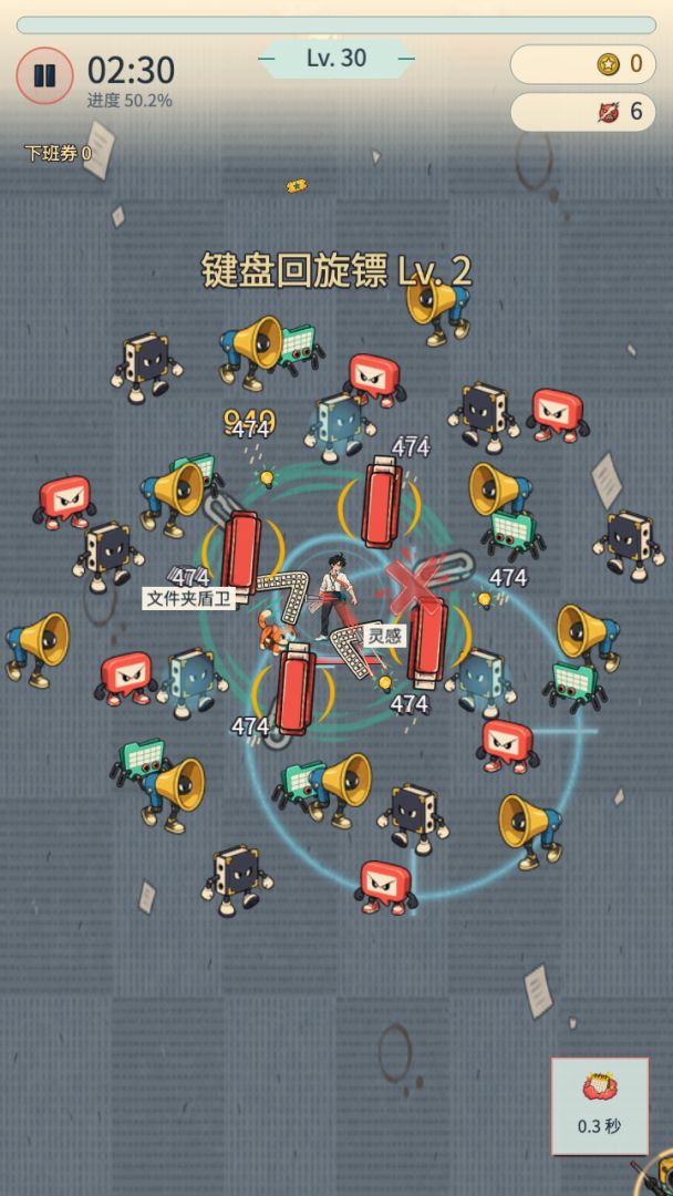 这破班我不上了!职场大杀特杀游戏截图