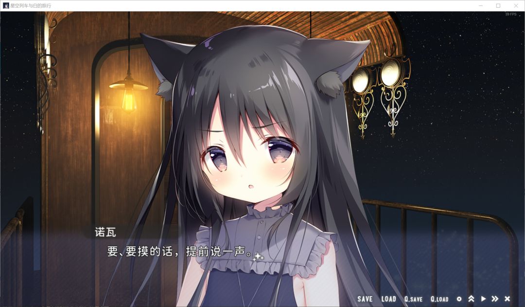 星空列车与白的旅行游戏截图