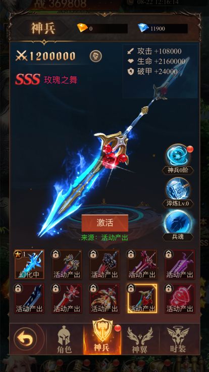 龙魂猎手游戏截图