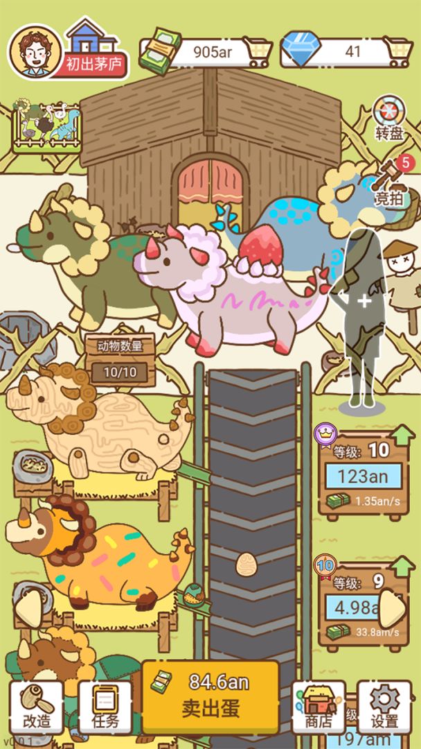 鸭蛋之王游戏截图