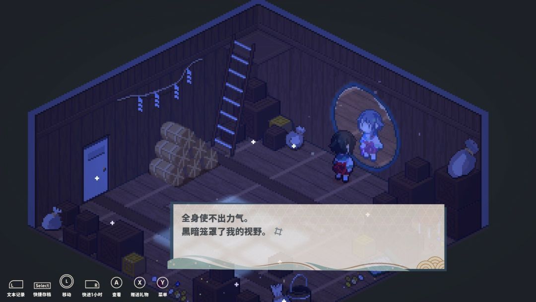 落虹之海游戏截图