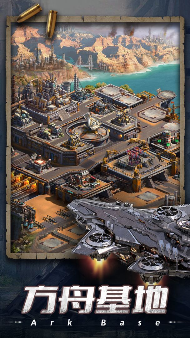 末日进化游戏截图