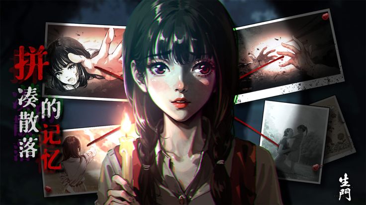 密室逃脱之离奇失踪：生门游戏截图