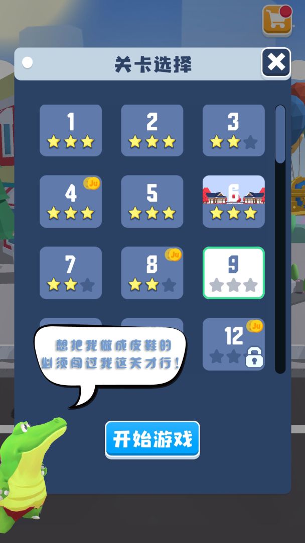 疯狂计划游戏截图