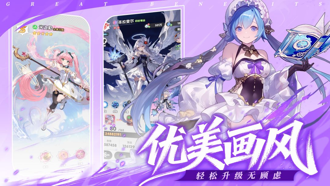 火线战姬游戏截图
