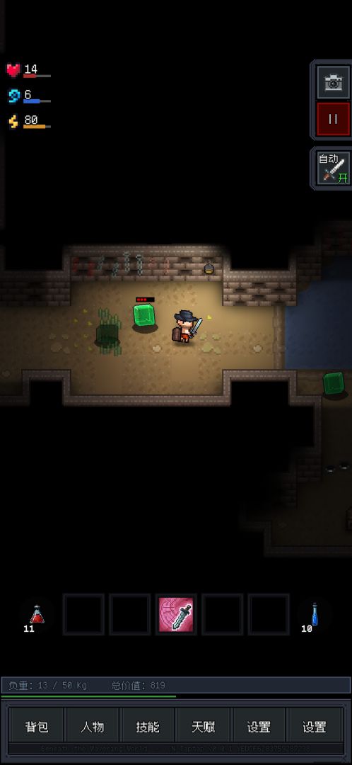 摇曳世界之下游戏截图