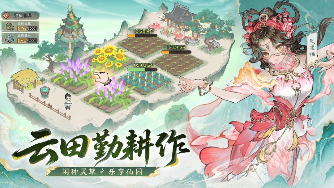 最强祖师游戏截图