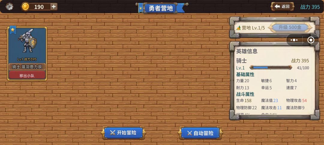 勇者or魔王·像素地牢攻防游戏截图