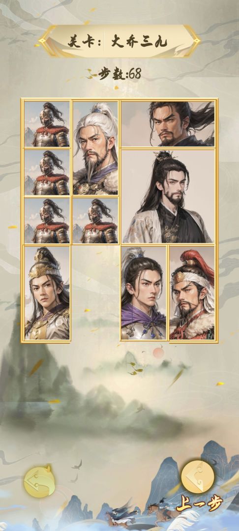 小小华容道游戏截图