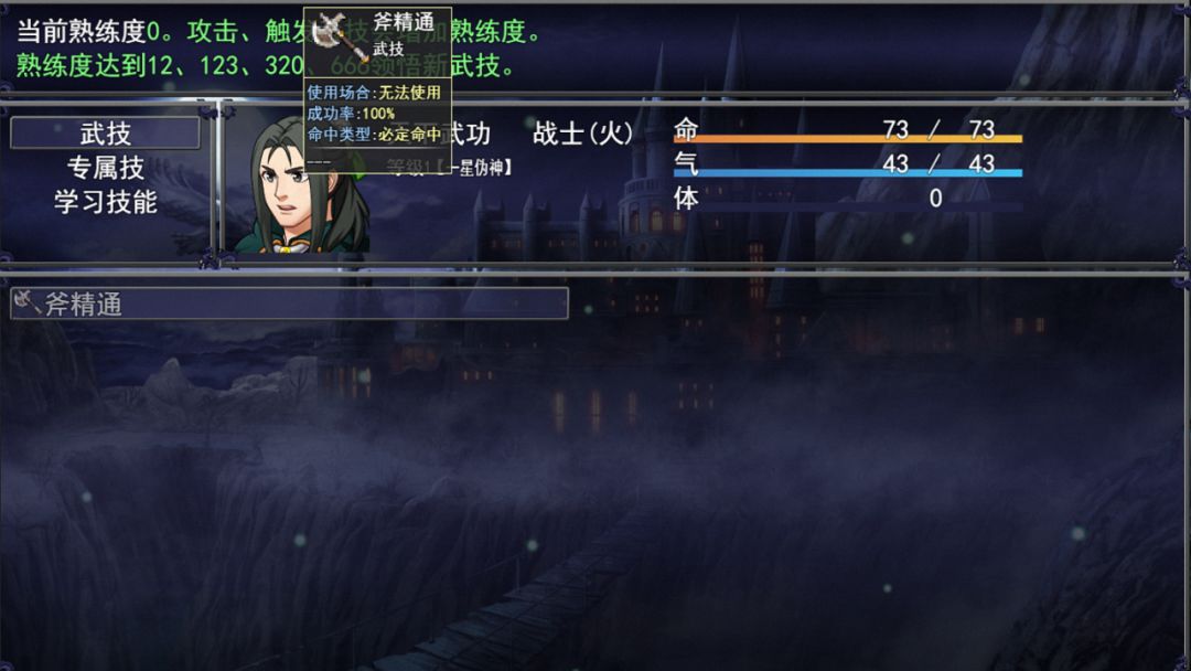 洪荒物语游戏截图