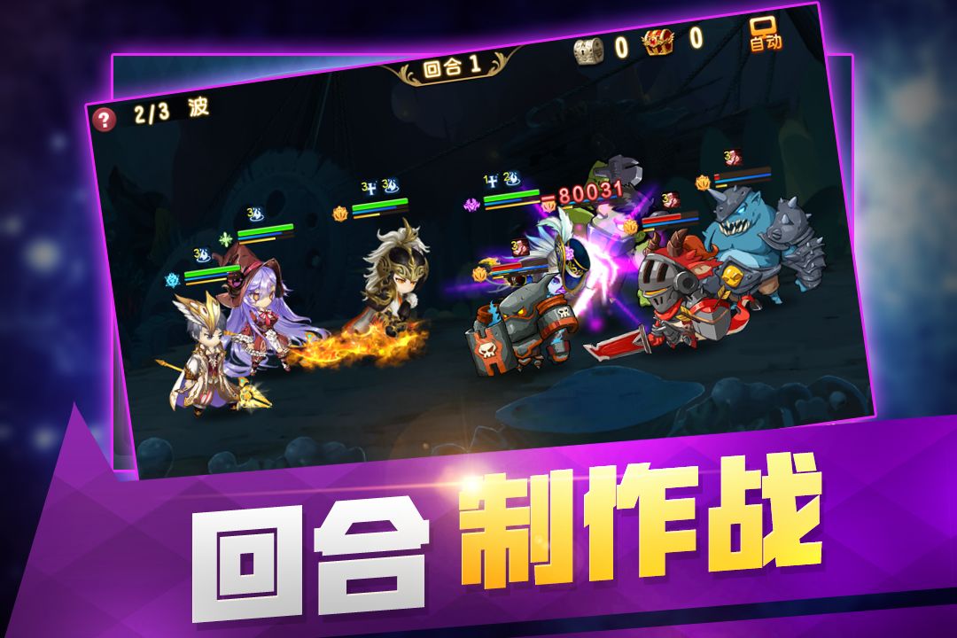 从零开始的征途游戏截图