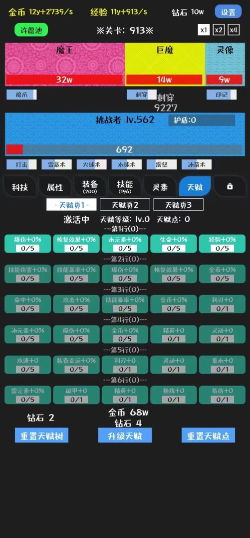 挑战九九游戏截图