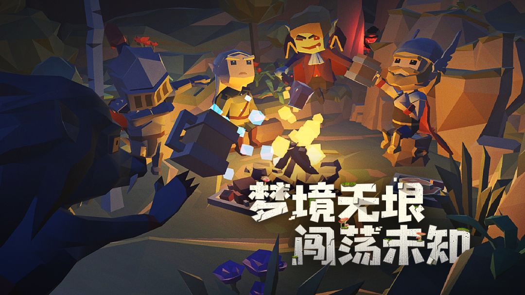 梦境无垠游戏截图