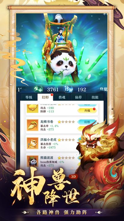 超燃之战-3D割草游戏截图