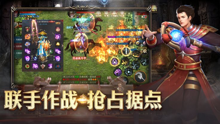 永恒屠龙-传奇3D版游戏截图